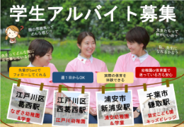 学校法人アゼリー学園 採用サイト